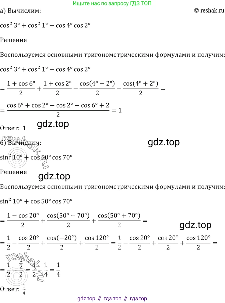 Алгебра, 10-11 класс Задачник, авторы: Мордкович Александр Григорьевич, Семенов Павел Владимирович, Денищева Лариса Олеговна, Корешкова Т А, Мишустина Татьяна Николаевна, Тульчинская Елена Ефимовна, издательство Мнемозина, Москва, 2019, Часть 2, страница 77, номер 23.8, Решение 5