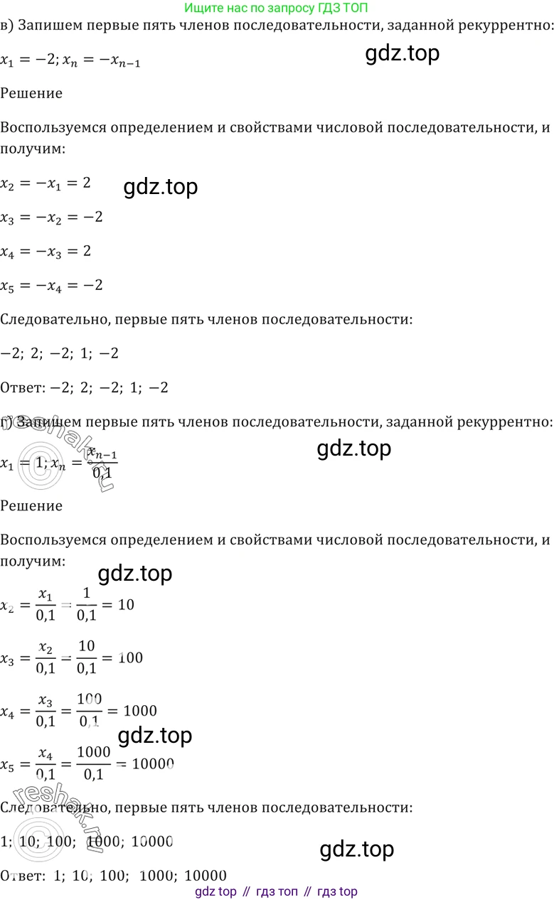 Алгебра, 10-11 класс Задачник, авторы: Мордкович Александр Григорьевич, Семенов Павел Владимирович, Денищева Лариса Олеговна, Корешкова Т А, Мишустина Татьяна Николаевна, Тульчинская Елена Ефимовна, издательство Мнемозина, Москва, 2019, Часть 2, страница 81, номер 24.15, Решение 5 (продолжение 2)