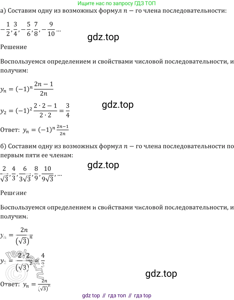 Алгебра, 10-11 класс Задачник, авторы: Мордкович Александр Григорьевич, Семенов Павел Владимирович, Денищева Лариса Олеговна, Корешкова Т А, Мишустина Татьяна Николаевна, Тульчинская Елена Ефимовна, издательство Мнемозина, Москва, 2019, Часть 2, страница 81, номер 24.16, Решение 5