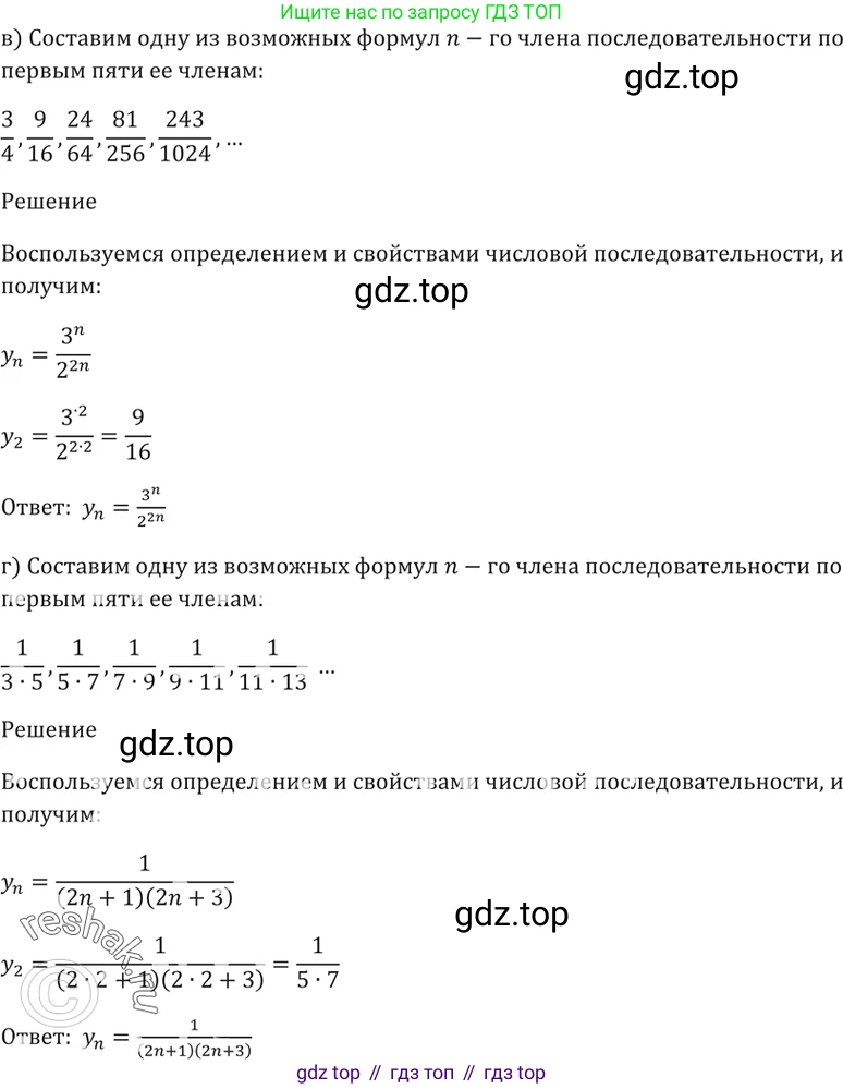Алгебра, 10-11 класс Задачник, авторы: Мордкович Александр Григорьевич, Семенов Павел Владимирович, Денищева Лариса Олеговна, Корешкова Т А, Мишустина Татьяна Николаевна, Тульчинская Елена Ефимовна, издательство Мнемозина, Москва, 2019, Часть 2, страница 81, номер 24.16, Решение 5 (продолжение 2)