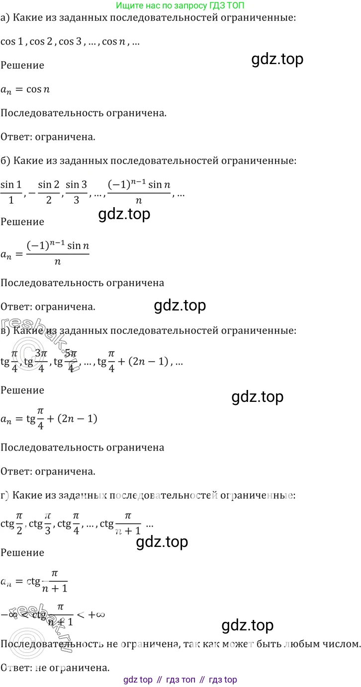 Алгебра, 10-11 класс Задачник, авторы: Мордкович Александр Григорьевич, Семенов Павел Владимирович, Денищева Лариса Олеговна, Корешкова Т А, Мишустина Татьяна Николаевна, Тульчинская Елена Ефимовна, издательство Мнемозина, Москва, 2019, Часть 2, страница 81, номер 24.19, Решение 5