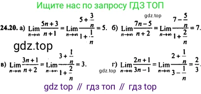 Алгебра, 10-11 класс Задачник, авторы: Мордкович Александр Григорьевич, Семенов Павел Владимирович, Денищева Лариса Олеговна, Корешкова Т А, Мишустина Татьяна Николаевна, Тульчинская Елена Ефимовна, издательство Мнемозина, Москва, 2019, Часть 2, страница 82, номер 24.20, Решение 5