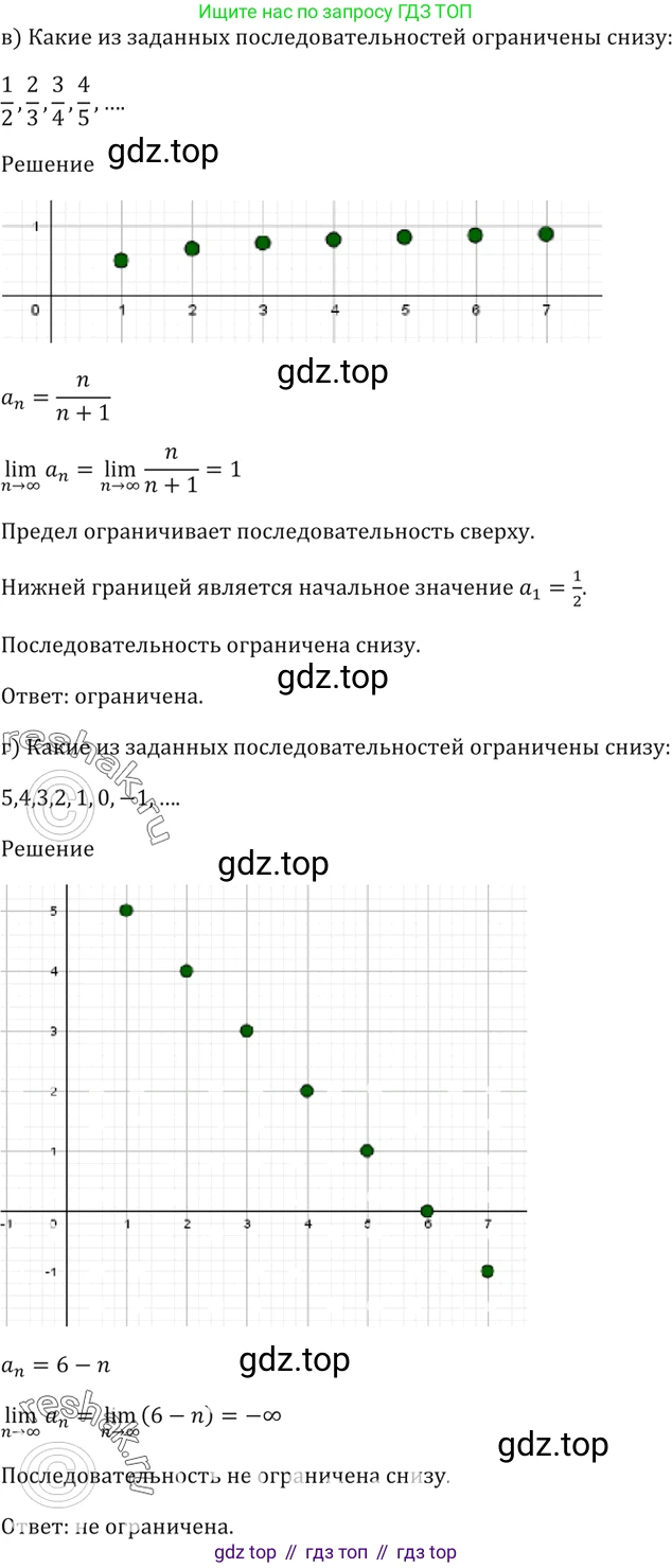 Алгебра, 10-11 класс Задачник, авторы: Мордкович Александр Григорьевич, Семенов Павел Владимирович, Денищева Лариса Олеговна, Корешкова Т А, Мишустина Татьяна Николаевна, Тульчинская Елена Ефимовна, издательство Мнемозина, Москва, 2019, Часть 2, страница 82, номер 24.21, Решение 5 (продолжение 2)