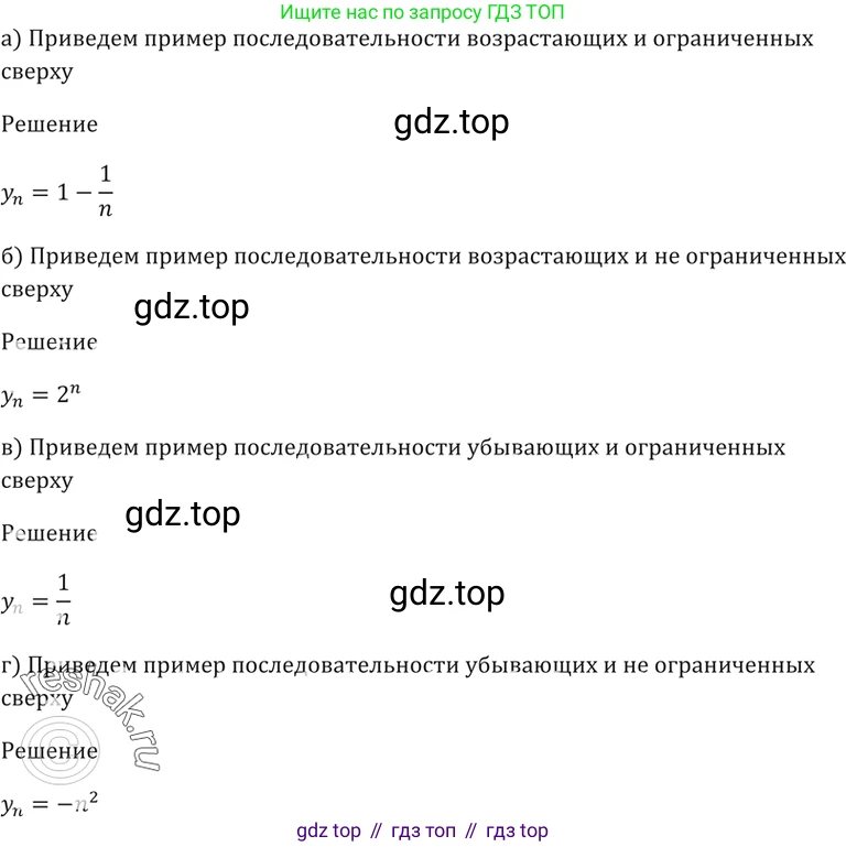 Алгебра, 10-11 класс Задачник, авторы: Мордкович Александр Григорьевич, Семенов Павел Владимирович, Денищева Лариса Олеговна, Корешкова Т А, Мишустина Татьяна Николаевна, Тульчинская Елена Ефимовна, издательство Мнемозина, Москва, 2019, Часть 2, страница 83, номер 24.26, Решение 5