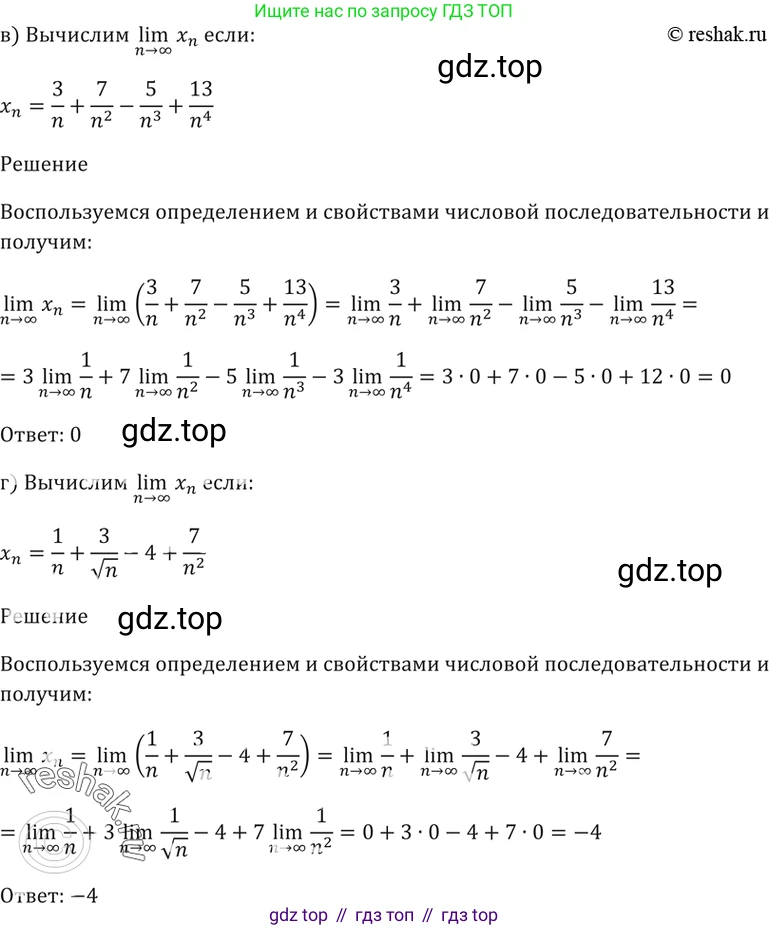 Алгебра, 10-11 класс Задачник, авторы: Мордкович Александр Григорьевич, Семенов Павел Владимирович, Денищева Лариса Олеговна, Корешкова Т А, Мишустина Татьяна Николаевна, Тульчинская Елена Ефимовна, издательство Мнемозина, Москва, 2019, Часть 2, страница 83, номер 24.28, Решение 5 (продолжение 2)