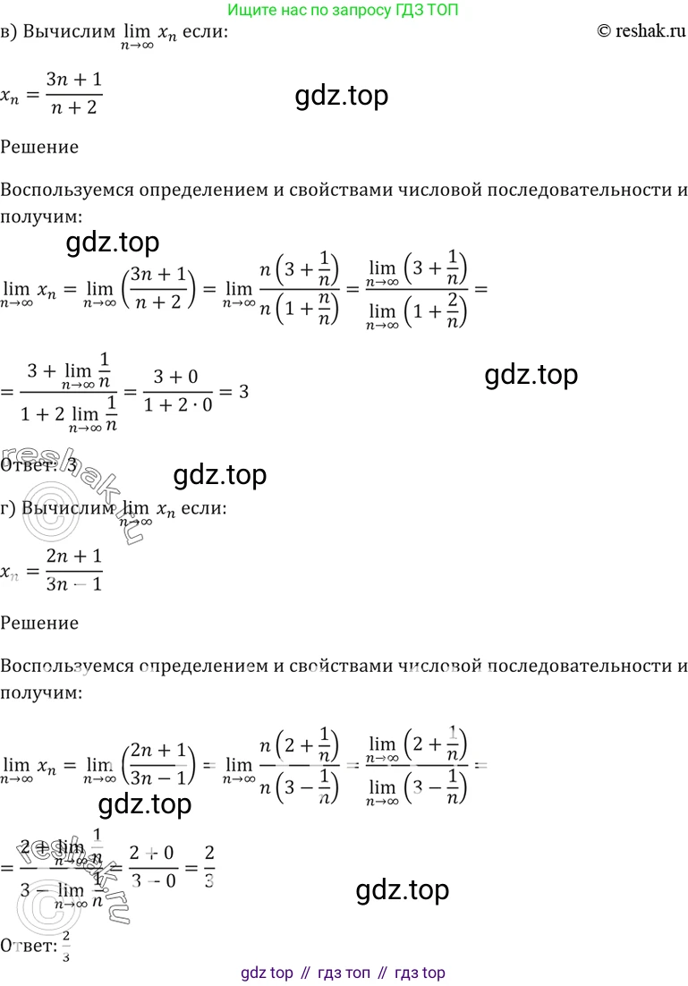 Алгебра, 10-11 класс Задачник, авторы: Мордкович Александр Григорьевич, Семенов Павел Владимирович, Денищева Лариса Олеговна, Корешкова Т А, Мишустина Татьяна Николаевна, Тульчинская Елена Ефимовна, издательство Мнемозина, Москва, 2019, Часть 2, страница 83, номер 24.29, Решение 5 (продолжение 2)
