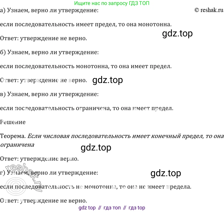 Алгебра, 10-11 класс Задачник, авторы: Мордкович Александр Григорьевич, Семенов Павел Владимирович, Денищева Лариса Олеговна, Корешкова Т А, Мишустина Татьяна Николаевна, Тульчинская Елена Ефимовна, издательство Мнемозина, Москва, 2019, Часть 2, страница 84, номер 24.32, Решение 5