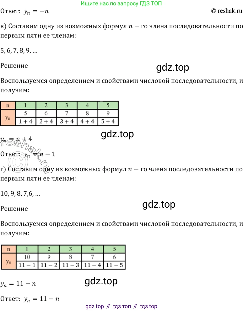 Алгебра, 10-11 класс Задачник, авторы: Мордкович Александр Григорьевич, Семенов Павел Владимирович, Денищева Лариса Олеговна, Корешкова Т А, Мишустина Татьяна Николаевна, Тульчинская Елена Ефимовна, издательство Мнемозина, Москва, 2019, Часть 2, страница 79, номер 24.5, Решение 5 (продолжение 2)