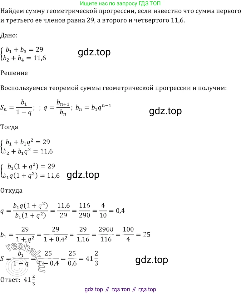 Алгебра, 10-11 класс Задачник, авторы: Мордкович Александр Григорьевич, Семенов Павел Владимирович, Денищева Лариса Олеговна, Корешкова Т А, Мишустина Татьяна Николаевна, Тульчинская Елена Ефимовна, издательство Мнемозина, Москва, 2019, Часть 2, страница 86, номер 25.10, Решение 5