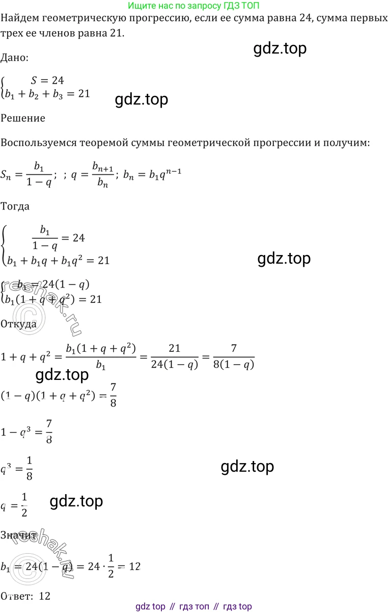 Алгебра, 10-11 класс Задачник, авторы: Мордкович Александр Григорьевич, Семенов Павел Владимирович, Денищева Лариса Олеговна, Корешкова Т А, Мишустина Татьяна Николаевна, Тульчинская Елена Ефимовна, издательство Мнемозина, Москва, 2019, Часть 2, страница 86, номер 25.11, Решение 5
