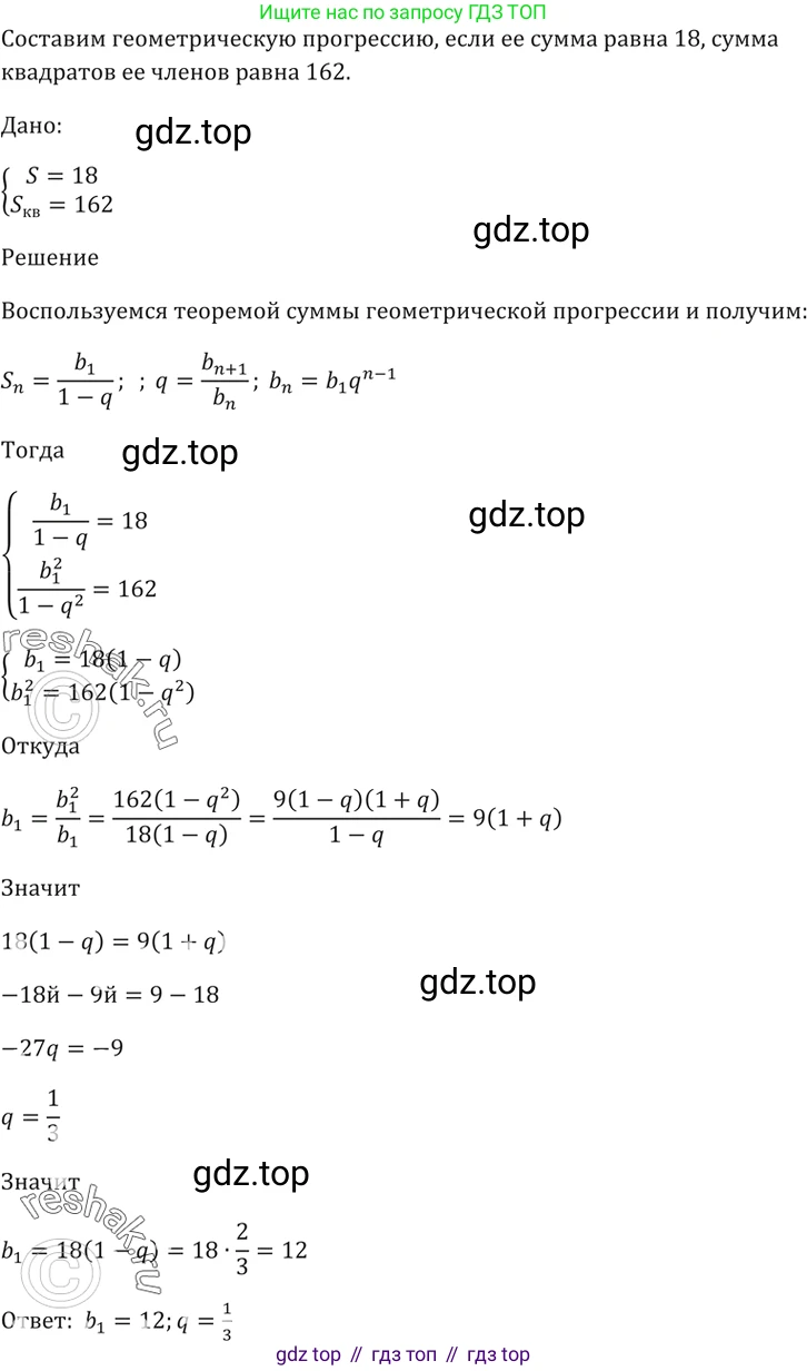 Алгебра, 10-11 класс Задачник, авторы: Мордкович Александр Григорьевич, Семенов Павел Владимирович, Денищева Лариса Олеговна, Корешкова Т А, Мишустина Татьяна Николаевна, Тульчинская Елена Ефимовна, издательство Мнемозина, Москва, 2019, Часть 2, страница 86, номер 25.12, Решение 5