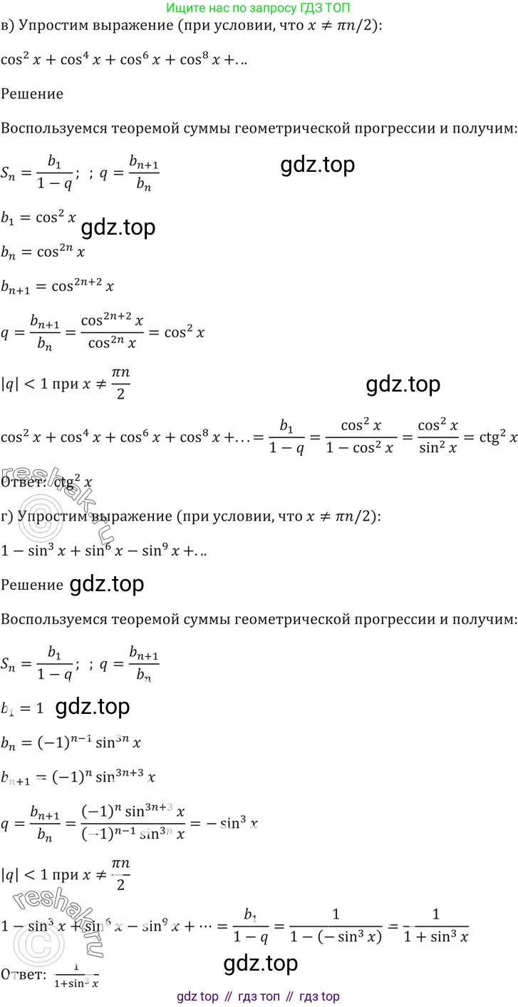 Алгебра, 10-11 класс Задачник, авторы: Мордкович Александр Григорьевич, Семенов Павел Владимирович, Денищева Лариса Олеговна, Корешкова Т А, Мишустина Татьяна Николаевна, Тульчинская Елена Ефимовна, издательство Мнемозина, Москва, 2019, Часть 2, страница 86, номер 25.13, Решение 5 (продолжение 2)