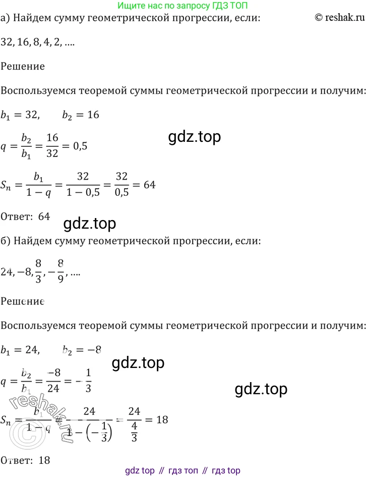 Алгебра, 10-11 класс Задачник, авторы: Мордкович Александр Григорьевич, Семенов Павел Владимирович, Денищева Лариса Олеговна, Корешкова Т А, Мишустина Татьяна Николаевна, Тульчинская Елена Ефимовна, издательство Мнемозина, Москва, 2019, Часть 2, страница 85, номер 25.2, Решение 5