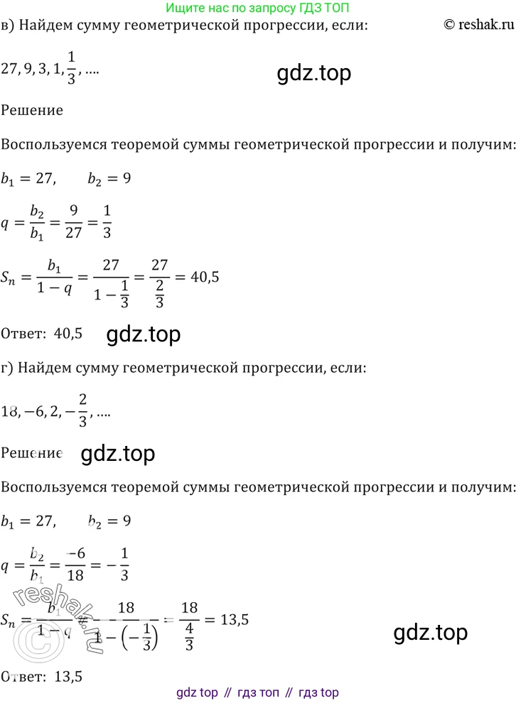 Алгебра, 10-11 класс Задачник, авторы: Мордкович Александр Григорьевич, Семенов Павел Владимирович, Денищева Лариса Олеговна, Корешкова Т А, Мишустина Татьяна Николаевна, Тульчинская Елена Ефимовна, издательство Мнемозина, Москва, 2019, Часть 2, страница 85, номер 25.2, Решение 5 (продолжение 2)