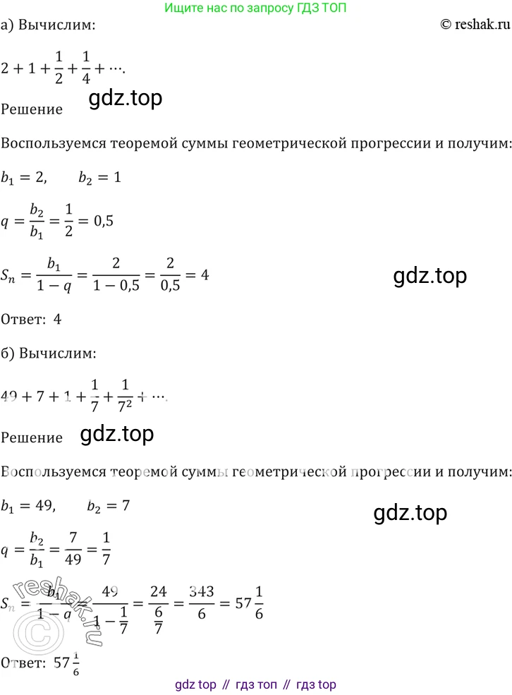 Алгебра, 10-11 класс Задачник, авторы: Мордкович Александр Григорьевич, Семенов Павел Владимирович, Денищева Лариса Олеговна, Корешкова Т А, Мишустина Татьяна Николаевна, Тульчинская Елена Ефимовна, издательство Мнемозина, Москва, 2019, Часть 2, страница 85, номер 25.3, Решение 5