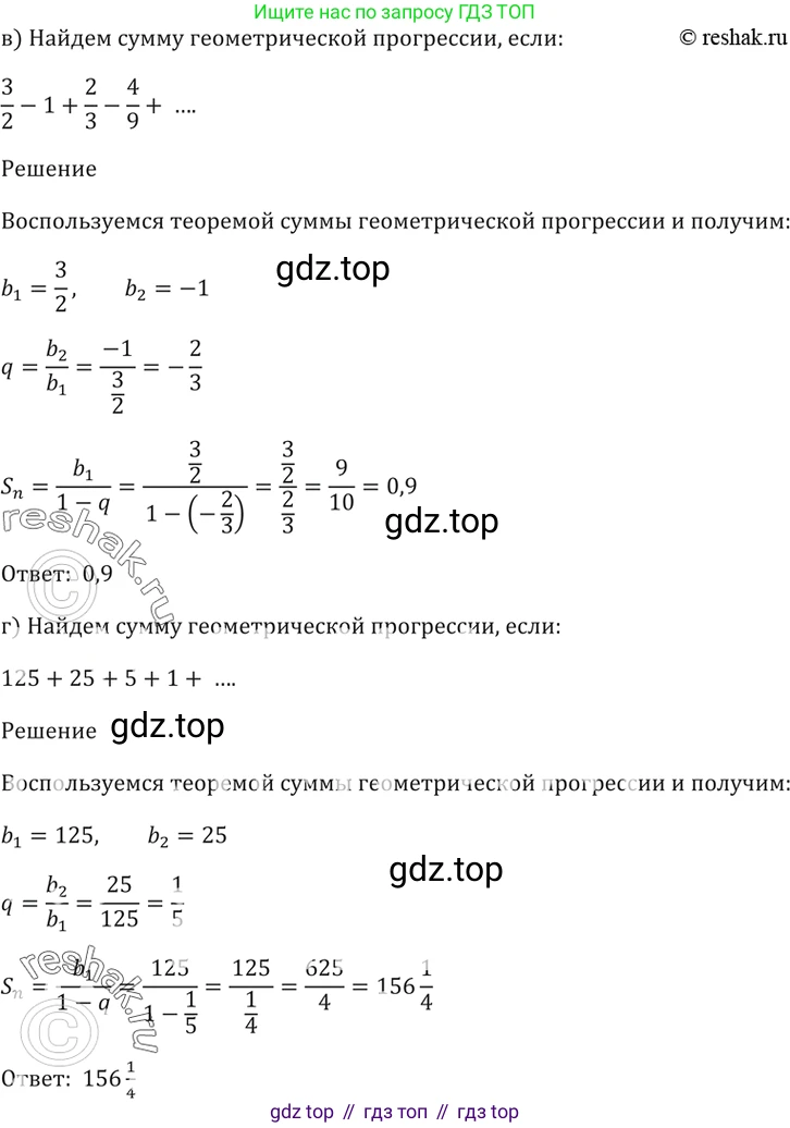 Алгебра, 10-11 класс Задачник, авторы: Мордкович Александр Григорьевич, Семенов Павел Владимирович, Денищева Лариса Олеговна, Корешкова Т А, Мишустина Татьяна Николаевна, Тульчинская Елена Ефимовна, издательство Мнемозина, Москва, 2019, Часть 2, страница 85, номер 25.3, Решение 5 (продолжение 2)