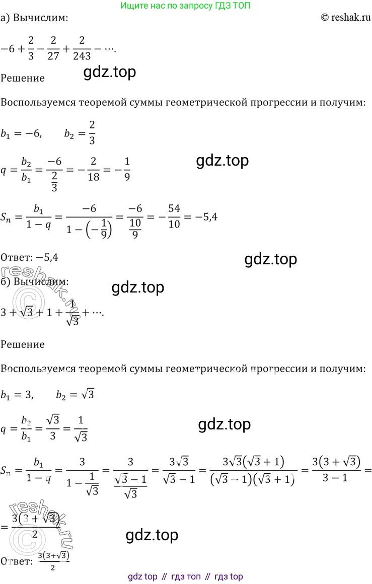 Алгебра, 10-11 класс Задачник, авторы: Мордкович Александр Григорьевич, Семенов Павел Владимирович, Денищева Лариса Олеговна, Корешкова Т А, Мишустина Татьяна Николаевна, Тульчинская Елена Ефимовна, издательство Мнемозина, Москва, 2019, Часть 2, страница 85, номер 25.4, Решение 5