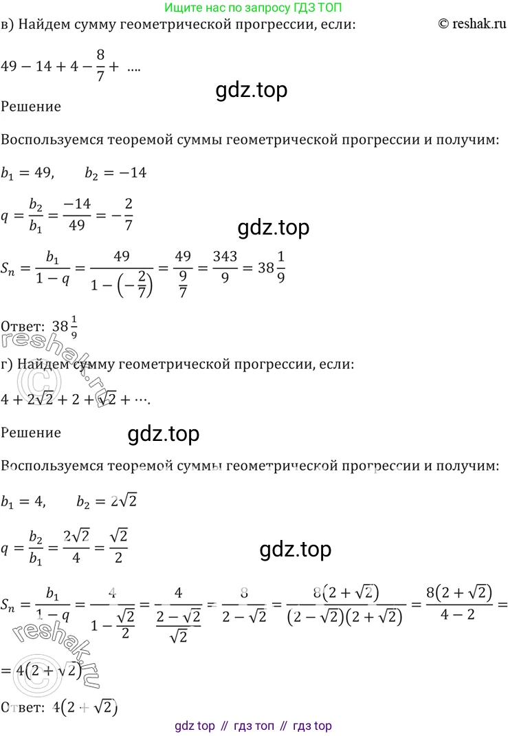 Алгебра, 10-11 класс Задачник, авторы: Мордкович Александр Григорьевич, Семенов Павел Владимирович, Денищева Лариса Олеговна, Корешкова Т А, Мишустина Татьяна Николаевна, Тульчинская Елена Ефимовна, издательство Мнемозина, Москва, 2019, Часть 2, страница 85, номер 25.4, Решение 5 (продолжение 2)
