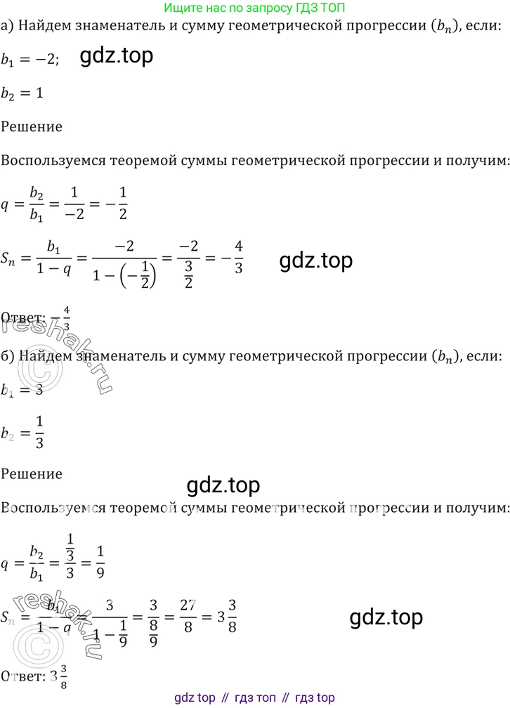 Алгебра, 10-11 класс Задачник, авторы: Мордкович Александр Григорьевич, Семенов Павел Владимирович, Денищева Лариса Олеговна, Корешкова Т А, Мишустина Татьяна Николаевна, Тульчинская Елена Ефимовна, издательство Мнемозина, Москва, 2019, Часть 2, страница 85, номер 25.5, Решение 5
