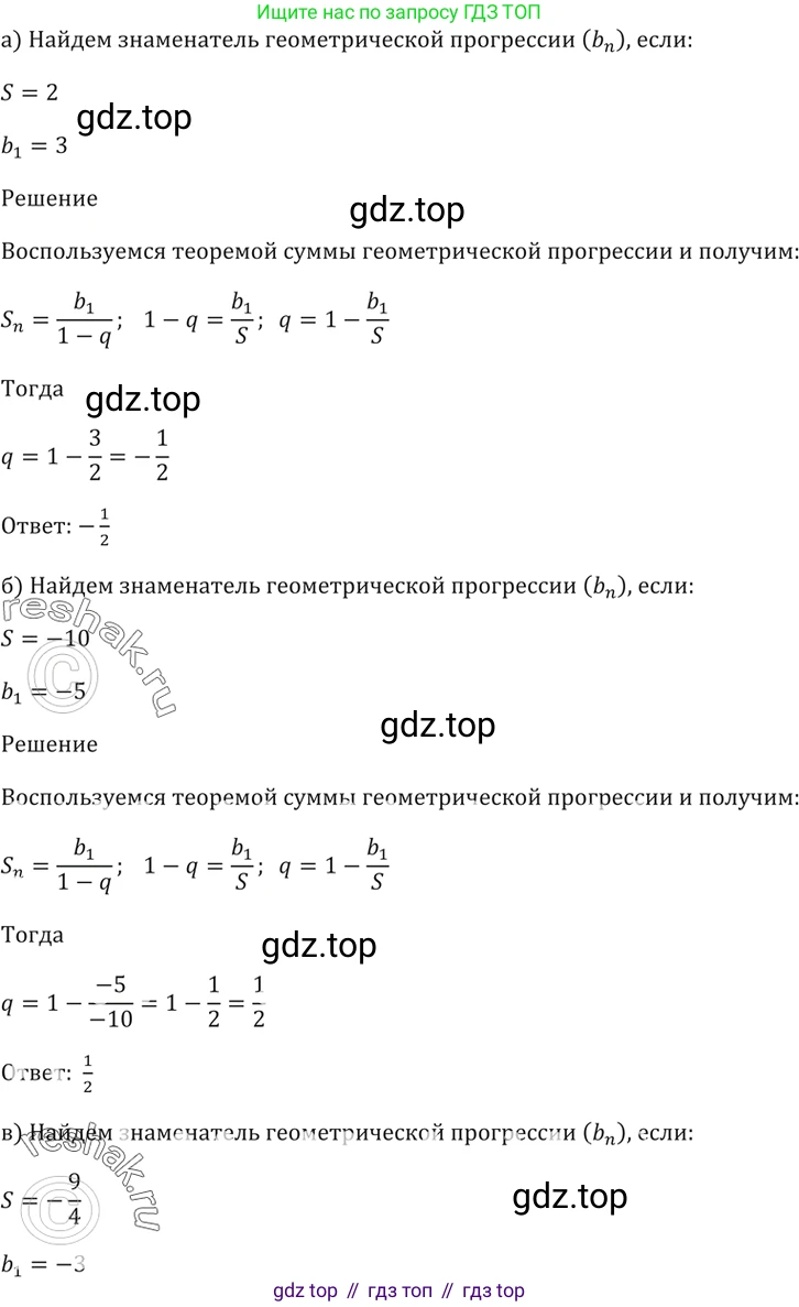 Алгебра, 10-11 класс Задачник, авторы: Мордкович Александр Григорьевич, Семенов Павел Владимирович, Денищева Лариса Олеговна, Корешкова Т А, Мишустина Татьяна Николаевна, Тульчинская Елена Ефимовна, издательство Мнемозина, Москва, 2019, Часть 2, страница 85, номер 25.6, Решение 5