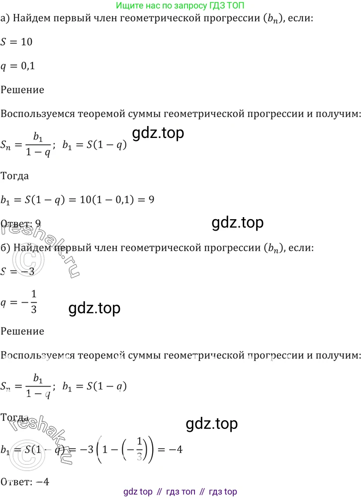 Алгебра, 10-11 класс Задачник, авторы: Мордкович Александр Григорьевич, Семенов Павел Владимирович, Денищева Лариса Олеговна, Корешкова Т А, Мишустина Татьяна Николаевна, Тульчинская Елена Ефимовна, издательство Мнемозина, Москва, 2019, Часть 2, страница 85, номер 25.7, Решение 5