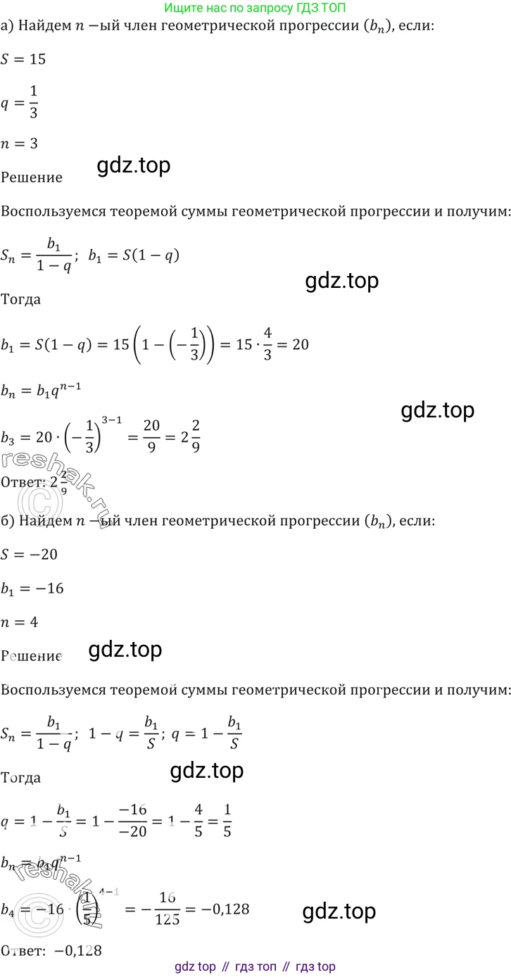 Алгебра, 10-11 класс Задачник, авторы: Мордкович Александр Григорьевич, Семенов Павел Владимирович, Денищева Лариса Олеговна, Корешкова Т А, Мишустина Татьяна Николаевна, Тульчинская Елена Ефимовна, издательство Мнемозина, Москва, 2019, Часть 2, страница 85, номер 25.8, Решение 5