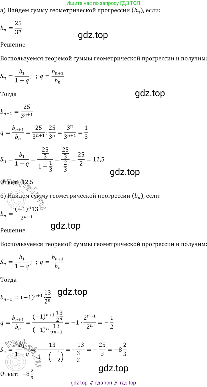 Алгебра, 10-11 класс Задачник, авторы: Мордкович Александр Григорьевич, Семенов Павел Владимирович, Денищева Лариса Олеговна, Корешкова Т А, Мишустина Татьяна Николаевна, Тульчинская Елена Ефимовна, издательство Мнемозина, Москва, 2019, Часть 2, страница 86, номер 25.9, Решение 5