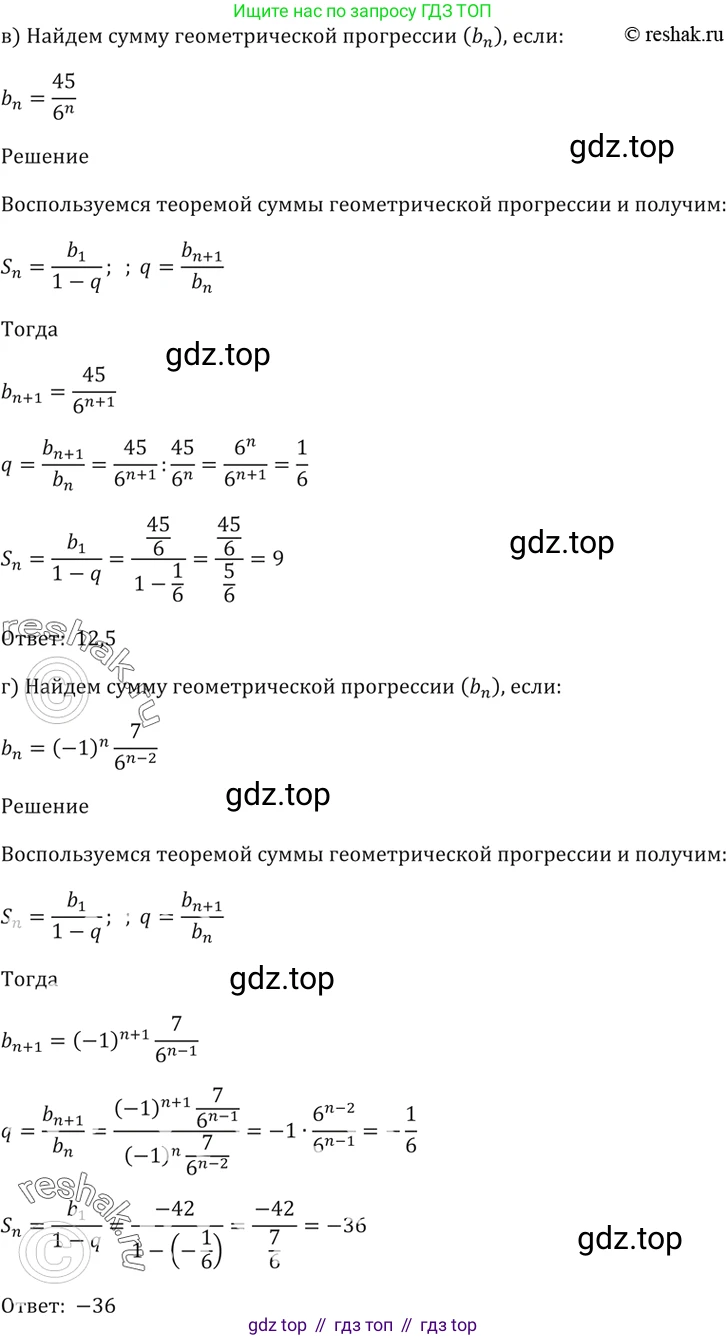 Алгебра, 10-11 класс Задачник, авторы: Мордкович Александр Григорьевич, Семенов Павел Владимирович, Денищева Лариса Олеговна, Корешкова Т А, Мишустина Татьяна Николаевна, Тульчинская Елена Ефимовна, издательство Мнемозина, Москва, 2019, Часть 2, страница 86, номер 25.9, Решение 5 (продолжение 2)