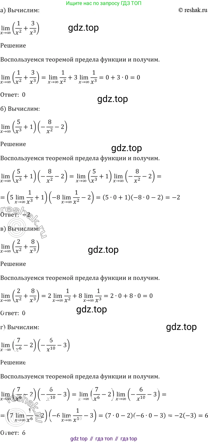 Алгебра, 10-11 класс Задачник, авторы: Мордкович Александр Григорьевич, Семенов Павел Владимирович, Денищева Лариса Олеговна, Корешкова Т А, Мишустина Татьяна Николаевна, Тульчинская Елена Ефимовна, издательство Мнемозина, Москва, 2019, Часть 2, страница 90, номер 26.13, Решение 5