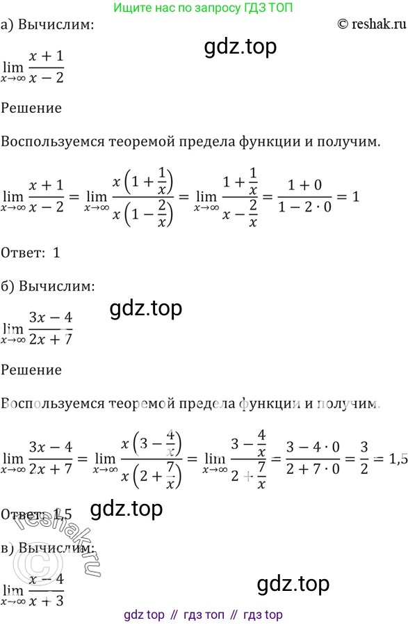 Алгебра, 10-11 класс Задачник, авторы: Мордкович Александр Григорьевич, Семенов Павел Владимирович, Денищева Лариса Олеговна, Корешкова Т А, Мишустина Татьяна Николаевна, Тульчинская Елена Ефимовна, издательство Мнемозина, Москва, 2019, Часть 2, страница 90, номер 26.14, Решение 5