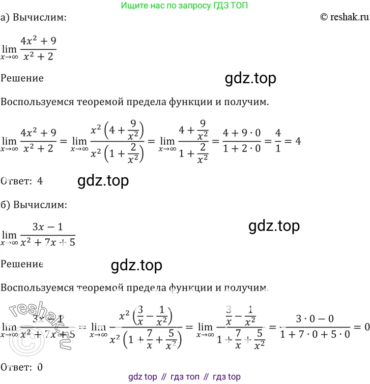 Алгебра, 10-11 класс Задачник, авторы: Мордкович Александр Григорьевич, Семенов Павел Владимирович, Денищева Лариса Олеговна, Корешкова Т А, Мишустина Татьяна Николаевна, Тульчинская Елена Ефимовна, издательство Мнемозина, Москва, 2019, Часть 2, страница 90, номер 26.15, Решение 5