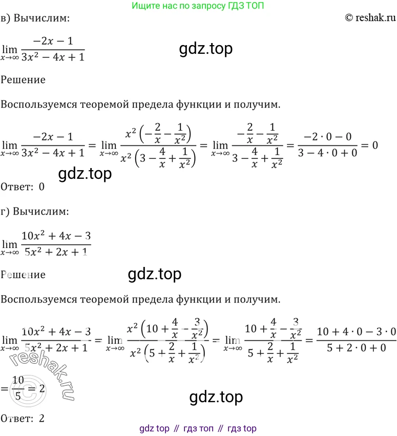 Алгебра, 10-11 класс Задачник, авторы: Мордкович Александр Григорьевич, Семенов Павел Владимирович, Денищева Лариса Олеговна, Корешкова Т А, Мишустина Татьяна Николаевна, Тульчинская Елена Ефимовна, издательство Мнемозина, Москва, 2019, Часть 2, страница 90, номер 26.15, Решение 5 (продолжение 2)