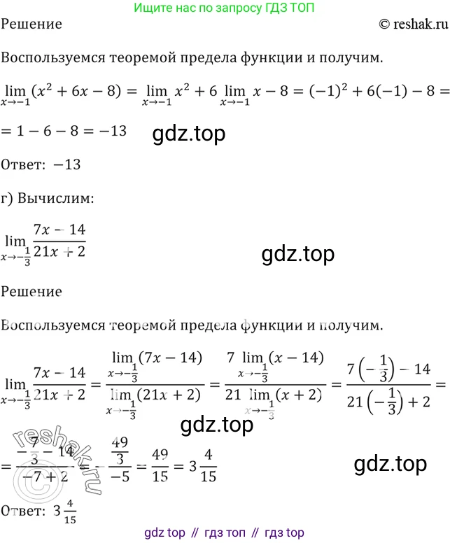 Алгебра, 10-11 класс Задачник, авторы: Мордкович Александр Григорьевич, Семенов Павел Владимирович, Денищева Лариса Олеговна, Корешкова Т А, Мишустина Татьяна Николаевна, Тульчинская Елена Ефимовна, издательство Мнемозина, Москва, 2019, Часть 2, страница 92, номер 26.20, Решение 5 (продолжение 2)