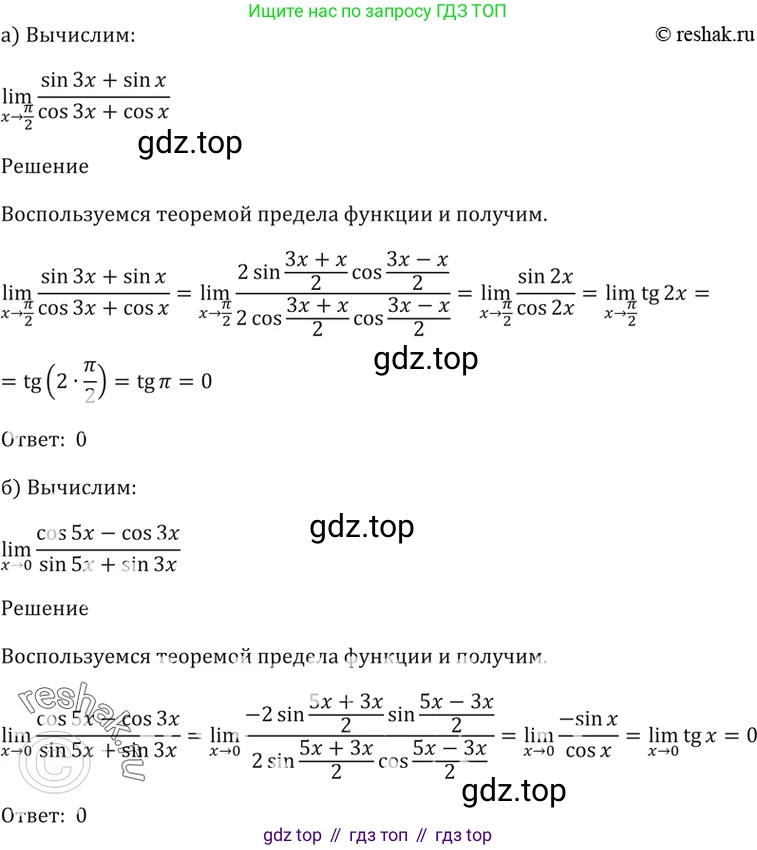 Алгебра, 10-11 класс Задачник, авторы: Мордкович Александр Григорьевич, Семенов Павел Владимирович, Денищева Лариса Олеговна, Корешкова Т А, Мишустина Татьяна Николаевна, Тульчинская Елена Ефимовна, издательство Мнемозина, Москва, 2019, Часть 2, страница 93, номер 26.23, Решение 5