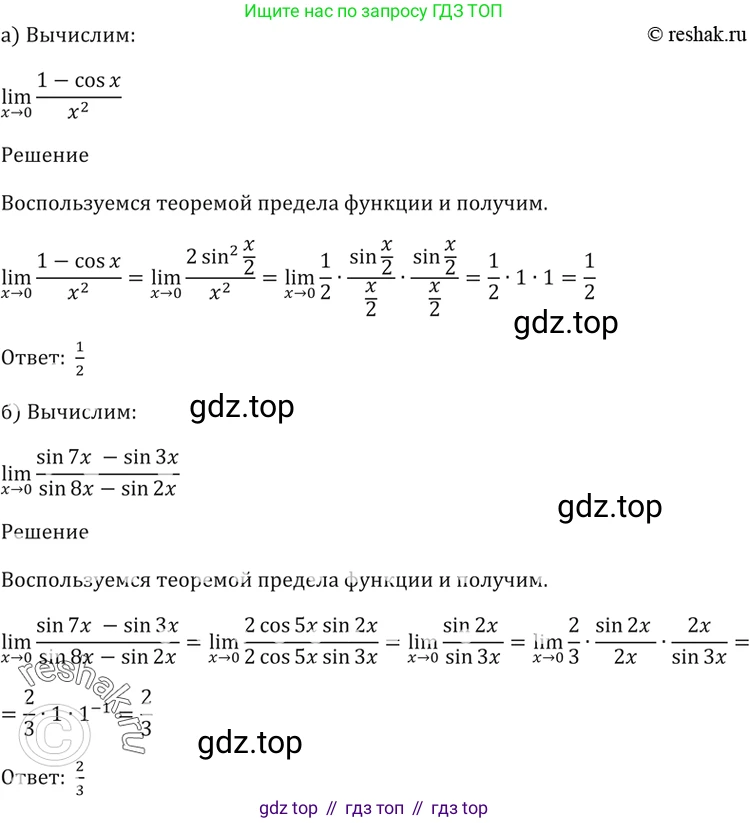 Алгебра, 10-11 класс Задачник, авторы: Мордкович Александр Григорьевич, Семенов Павел Владимирович, Денищева Лариса Олеговна, Корешкова Т А, Мишустина Татьяна Николаевна, Тульчинская Елена Ефимовна, издательство Мнемозина, Москва, 2019, Часть 2, страница 93, номер 26.27, Решение 5