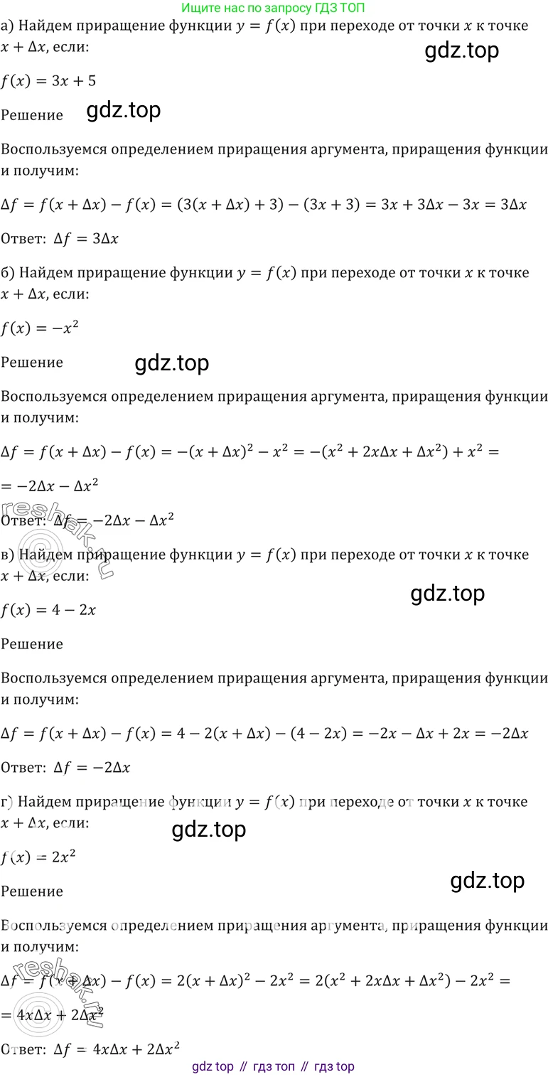 Алгебра, 10-11 класс Задачник, авторы: Мордкович Александр Григорьевич, Семенов Павел Владимирович, Денищева Лариса Олеговна, Корешкова Т А, Мишустина Татьяна Николаевна, Тульчинская Елена Ефимовна, издательство Мнемозина, Москва, 2019, Часть 2, страница 94, номер 26.32, Решение 5