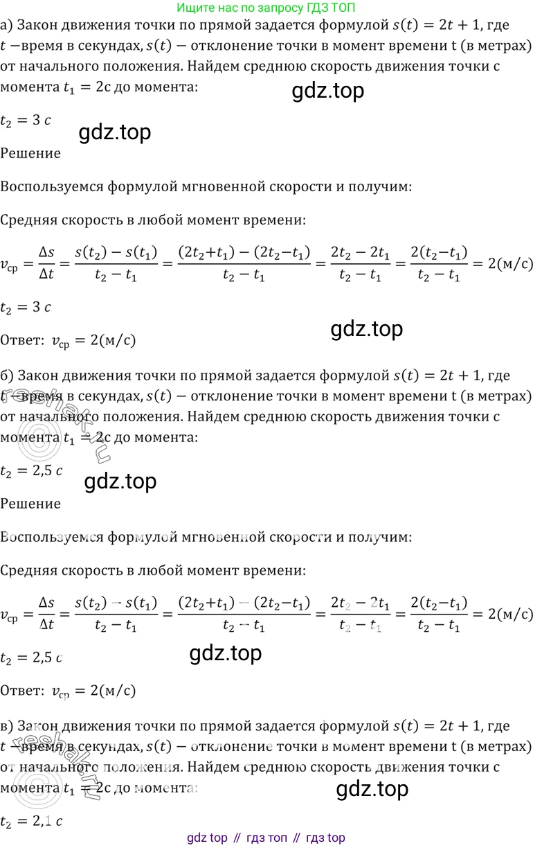 Алгебра, 10-11 класс Задачник, авторы: Мордкович Александр Григорьевич, Семенов Павел Владимирович, Денищева Лариса Олеговна, Корешкова Т А, Мишустина Татьяна Николаевна, Тульчинская Елена Ефимовна, издательство Мнемозина, Москва, 2019, Часть 2, страница 94, номер 27.1, Решение 5