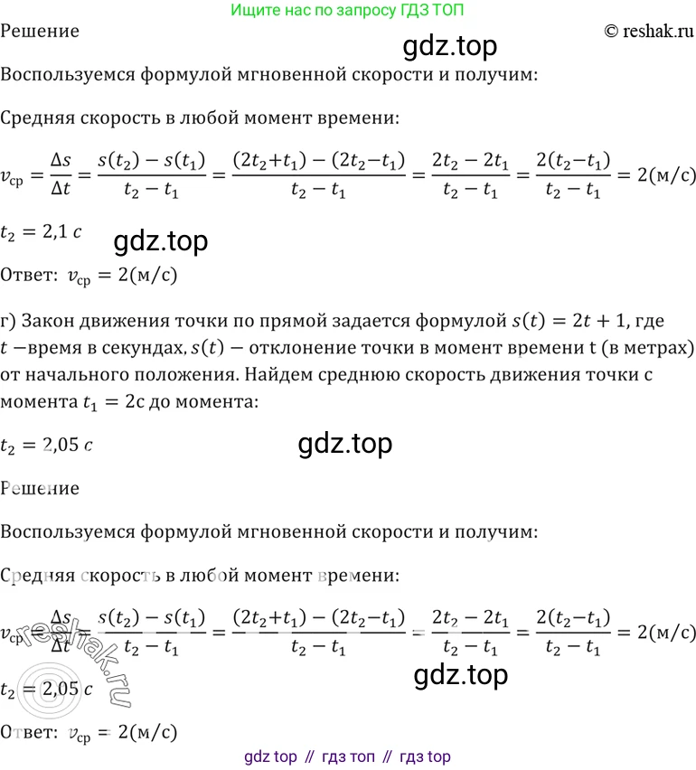 Алгебра, 10-11 класс Задачник, авторы: Мордкович Александр Григорьевич, Семенов Павел Владимирович, Денищева Лариса Олеговна, Корешкова Т А, Мишустина Татьяна Николаевна, Тульчинская Елена Ефимовна, издательство Мнемозина, Москва, 2019, Часть 2, страница 94, номер 27.1, Решение 5 (продолжение 2)