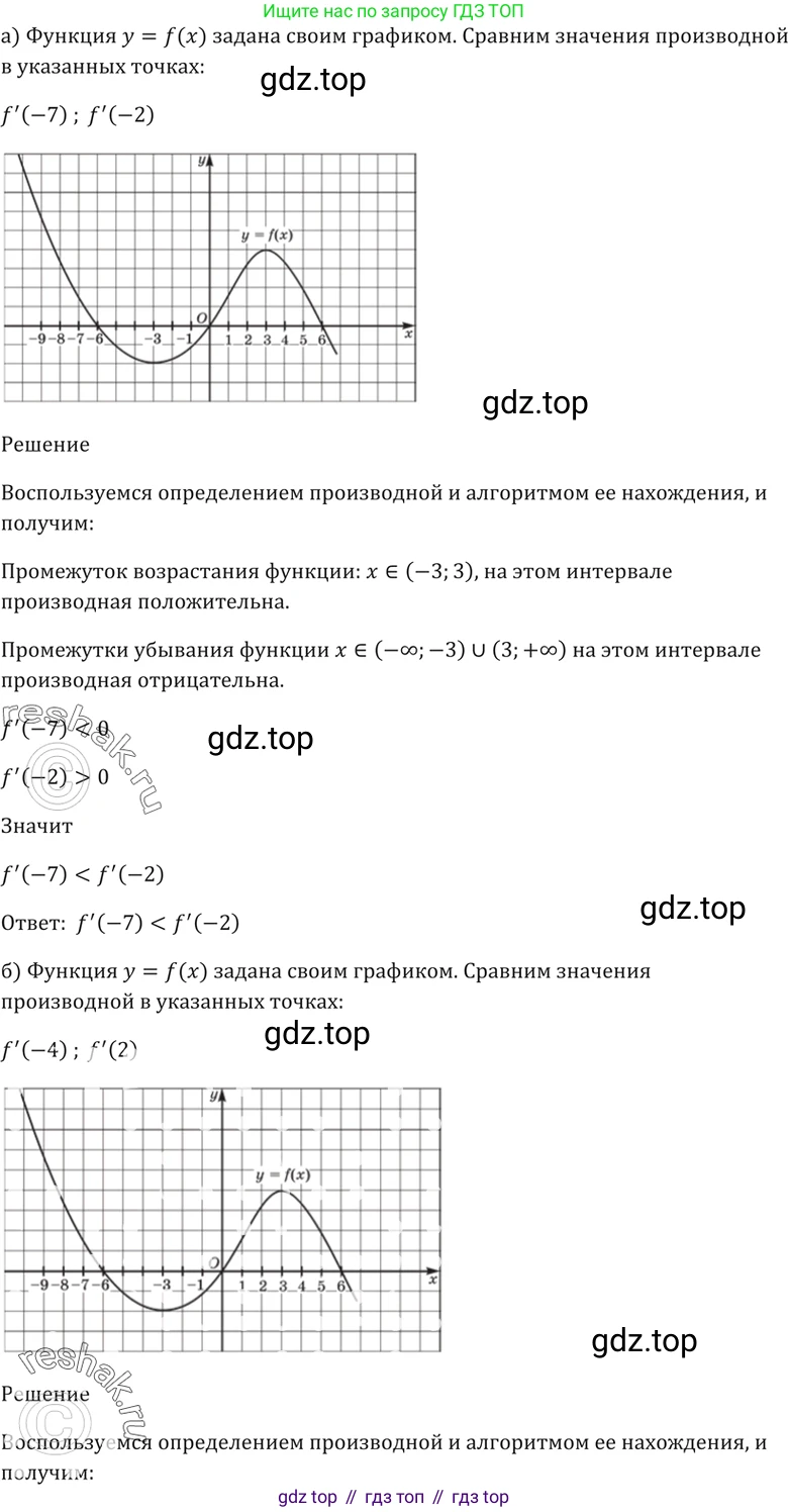 Алгебра, 10-11 класс Задачник, авторы: Мордкович Александр Григорьевич, Семенов Павел Владимирович, Денищева Лариса Олеговна, Корешкова Т А, Мишустина Татьяна Николаевна, Тульчинская Елена Ефимовна, издательство Мнемозина, Москва, 2019, Часть 2, страница 97, номер 27.10, Решение 5