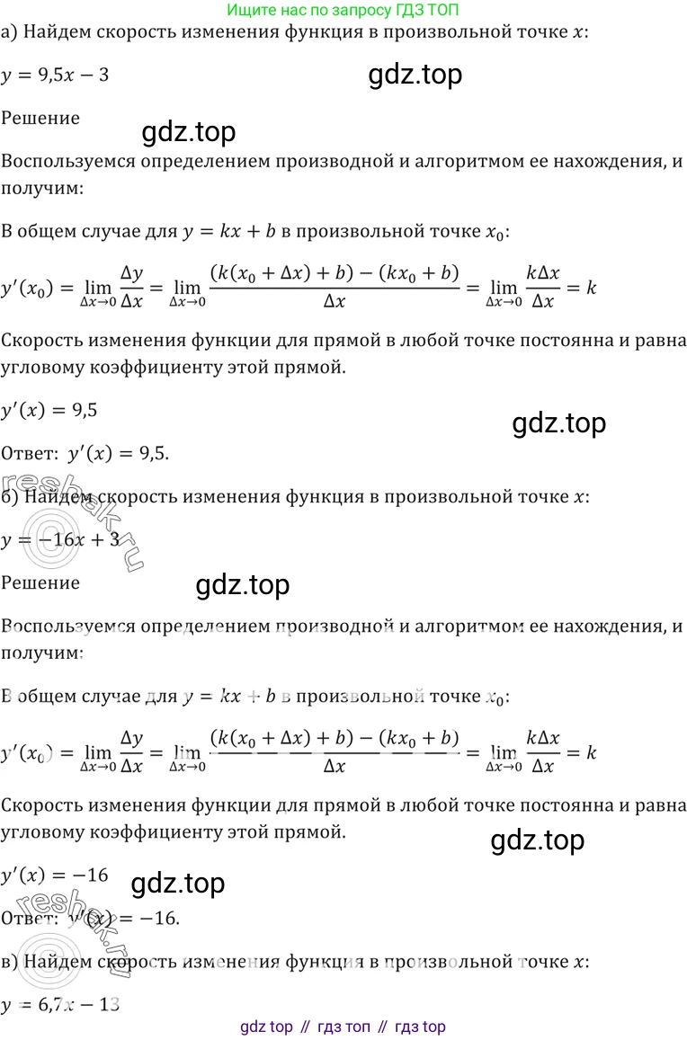 Алгебра, 10-11 класс Задачник, авторы: Мордкович Александр Григорьевич, Семенов Павел Владимирович, Денищева Лариса Олеговна, Корешкова Т А, Мишустина Татьяна Николаевна, Тульчинская Елена Ефимовна, издательство Мнемозина, Москва, 2019, Часть 2, страница 98, номер 27.12, Решение 5