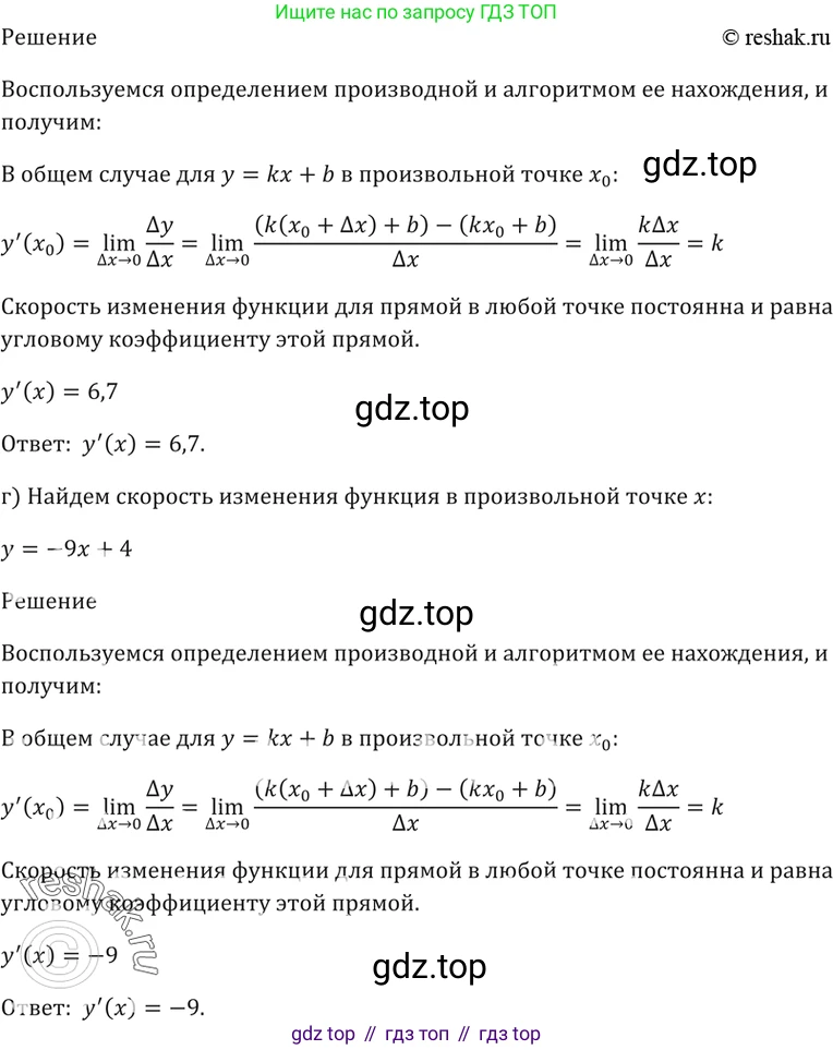Алгебра, 10-11 класс Задачник, авторы: Мордкович Александр Григорьевич, Семенов Павел Владимирович, Денищева Лариса Олеговна, Корешкова Т А, Мишустина Татьяна Николаевна, Тульчинская Елена Ефимовна, издательство Мнемозина, Москва, 2019, Часть 2, страница 98, номер 27.12, Решение 5 (продолжение 2)