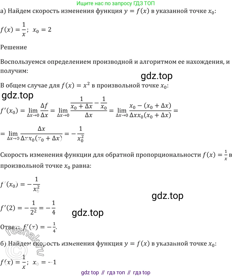 Алгебра, 10-11 класс Задачник, авторы: Мордкович Александр Григорьевич, Семенов Павел Владимирович, Денищева Лариса Олеговна, Корешкова Т А, Мишустина Татьяна Николаевна, Тульчинская Елена Ефимовна, издательство Мнемозина, Москва, 2019, Часть 2, страница 98, номер 27.14, Решение 5