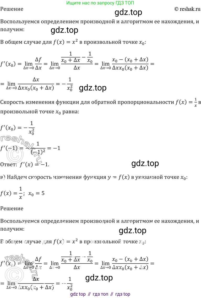Алгебра, 10-11 класс Задачник, авторы: Мордкович Александр Григорьевич, Семенов Павел Владимирович, Денищева Лариса Олеговна, Корешкова Т А, Мишустина Татьяна Николаевна, Тульчинская Елена Ефимовна, издательство Мнемозина, Москва, 2019, Часть 2, страница 98, номер 27.14, Решение 5 (продолжение 2)
