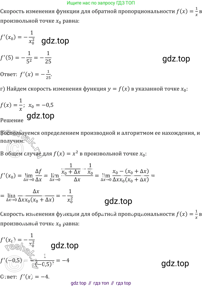 Алгебра, 10-11 класс Задачник, авторы: Мордкович Александр Григорьевич, Семенов Павел Владимирович, Денищева Лариса Олеговна, Корешкова Т А, Мишустина Татьяна Николаевна, Тульчинская Елена Ефимовна, издательство Мнемозина, Москва, 2019, Часть 2, страница 98, номер 27.14, Решение 5 (продолжение 3)