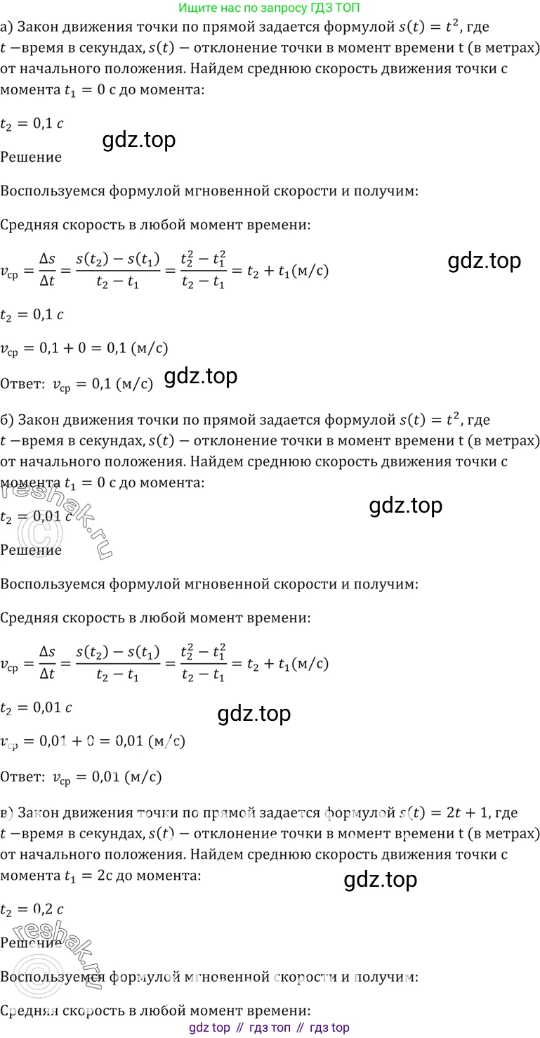Алгебра, 10-11 класс Задачник, авторы: Мордкович Александр Григорьевич, Семенов Павел Владимирович, Денищева Лариса Олеговна, Корешкова Т А, Мишустина Татьяна Николаевна, Тульчинская Елена Ефимовна, издательство Мнемозина, Москва, 2019, Часть 2, страница 94, номер 27.2, Решение 5