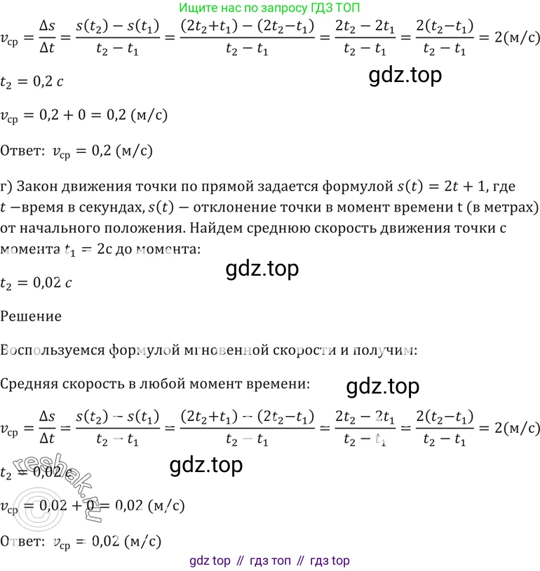 Алгебра, 10-11 класс Задачник, авторы: Мордкович Александр Григорьевич, Семенов Павел Владимирович, Денищева Лариса Олеговна, Корешкова Т А, Мишустина Татьяна Николаевна, Тульчинская Елена Ефимовна, издательство Мнемозина, Москва, 2019, Часть 2, страница 94, номер 27.2, Решение 5 (продолжение 2)