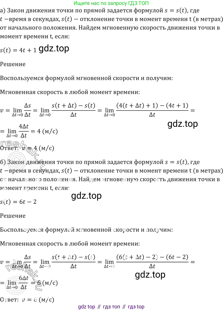 Алгебра, 10-11 класс Задачник, авторы: Мордкович Александр Григорьевич, Семенов Павел Владимирович, Денищева Лариса Олеговна, Корешкова Т А, Мишустина Татьяна Николаевна, Тульчинская Елена Ефимовна, издательство Мнемозина, Москва, 2019, Часть 2, страница 95, номер 27.3, Решение 5