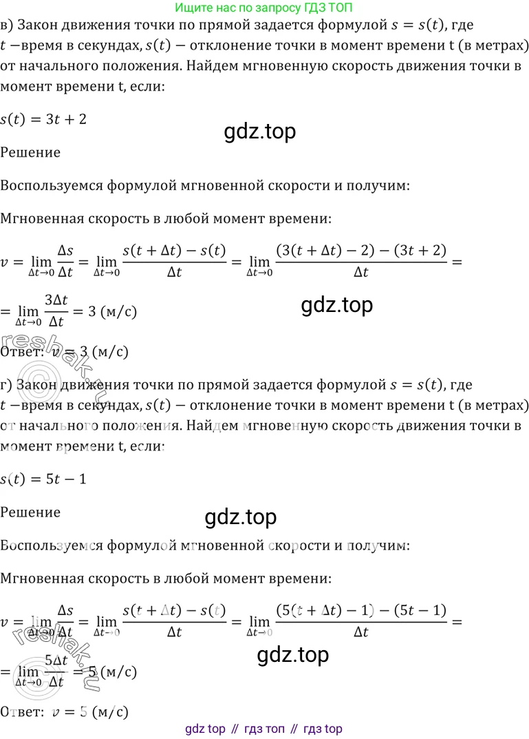 Алгебра, 10-11 класс Задачник, авторы: Мордкович Александр Григорьевич, Семенов Павел Владимирович, Денищева Лариса Олеговна, Корешкова Т А, Мишустина Татьяна Николаевна, Тульчинская Елена Ефимовна, издательство Мнемозина, Москва, 2019, Часть 2, страница 95, номер 27.3, Решение 5 (продолжение 2)