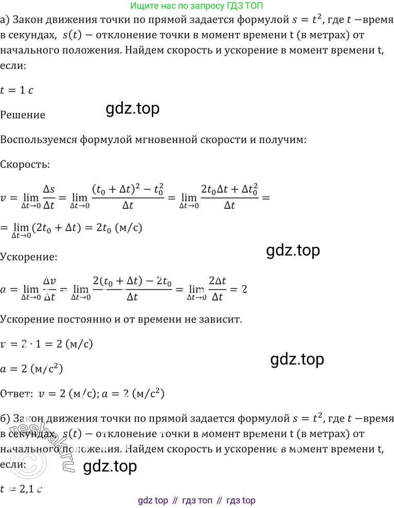Алгебра, 10-11 класс Задачник, авторы: Мордкович Александр Григорьевич, Семенов Павел Владимирович, Денищева Лариса Олеговна, Корешкова Т А, Мишустина Татьяна Николаевна, Тульчинская Елена Ефимовна, издательство Мнемозина, Москва, 2019, Часть 2, страница 95, номер 27.4, Решение 5