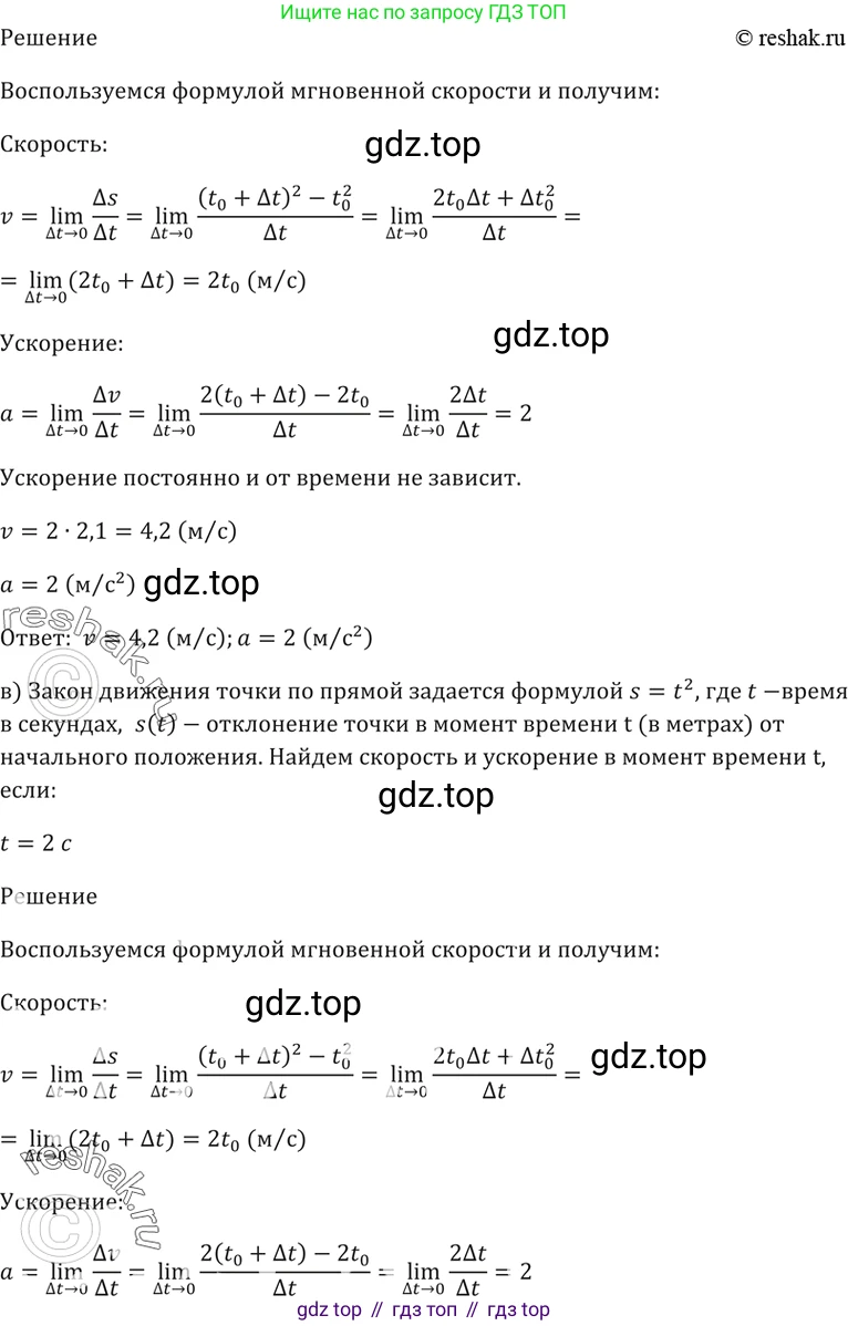 Алгебра, 10-11 класс Задачник, авторы: Мордкович Александр Григорьевич, Семенов Павел Владимирович, Денищева Лариса Олеговна, Корешкова Т А, Мишустина Татьяна Николаевна, Тульчинская Елена Ефимовна, издательство Мнемозина, Москва, 2019, Часть 2, страница 95, номер 27.4, Решение 5 (продолжение 2)